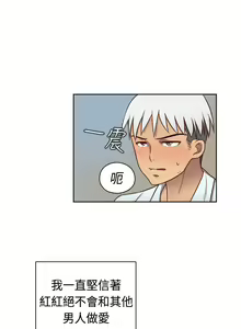 Page 107 of H-Campus H校园<第2季> Ch.47~56 [Chinese]中文 - preview thumbnail