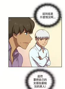 Page 128 of H-Campus H校园<第2季> Ch.47~56 [Chinese]中文 - preview thumbnail