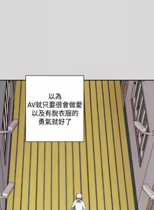 Page 157 of H-Campus H校园<第2季> Ch.47~56 [Chinese]中文 - preview thumbnail