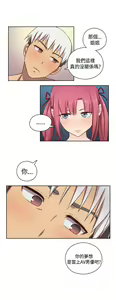 Page 16 of H-Campus H校园<第2季> Ch.47~56 [Chinese]中文 - preview thumbnail