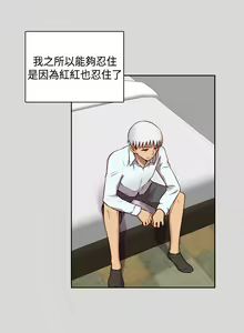 Page 161 of H-Campus H校园<第2季> Ch.47~56 [Chinese]中文 - preview thumbnail