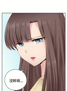 Page 169 of H-Campus H校园<第2季> Ch.47~56 [Chinese]中文 - preview thumbnail