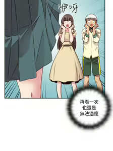Page 174 of H-Campus H校园<第2季> Ch.47~56 [Chinese]中文 - preview thumbnail