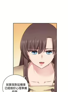 Page 188 of H-Campus H校园<第2季> Ch.47~56 [Chinese]中文 - preview thumbnail