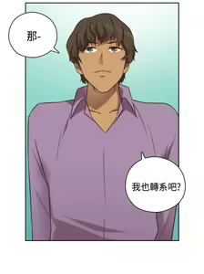 Page 189 of H-Campus H校园<第2季> Ch.47~56 [Chinese]中文 - preview thumbnail