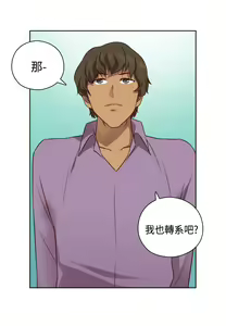 Page 195 of H-Campus H校园<第2季> Ch.47~56 [Chinese]中文 - preview thumbnail