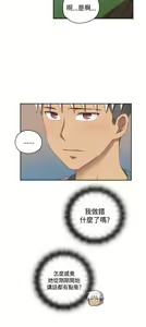 Page 199 of H-Campus H校园<第2季> Ch.47~56 [Chinese]中文 - preview thumbnail