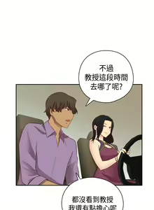 Page 214 of H-Campus H校园<第2季> Ch.47~56 [Chinese]中文 - preview thumbnail