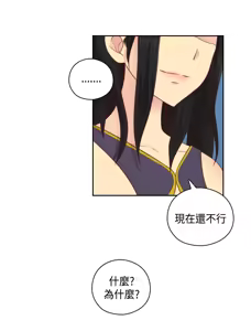 Page 215 of H-Campus H校园<第2季> Ch.47~56 [Chinese]中文 - preview thumbnail