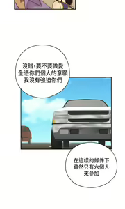 Page 217 of H-Campus H校园<第2季> Ch.47~56 [Chinese]中文 - preview thumbnail
