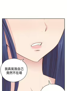 Page 227 of H-Campus H校园<第2季> Ch.47~56 [Chinese]中文 - preview thumbnail