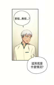 Page 235 of H-Campus H校园<第2季> Ch.47~56 [Chinese]中文 - preview thumbnail