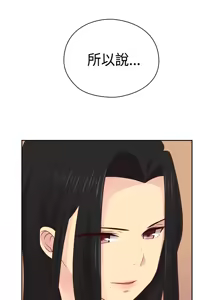 Page 246 of H-Campus H校园<第2季> Ch.47~56 [Chinese]中文 - preview thumbnail