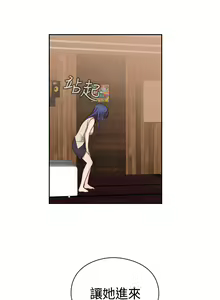 Page 261 of H-Campus H校园<第2季> Ch.47~56 [Chinese]中文 - preview thumbnail