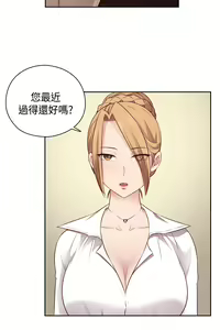 Page 262 of H-Campus H校园<第2季> Ch.47~56 [Chinese]中文 - preview thumbnail