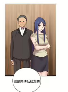 Page 263 of H-Campus H校园<第2季> Ch.47~56 [Chinese]中文 - preview thumbnail