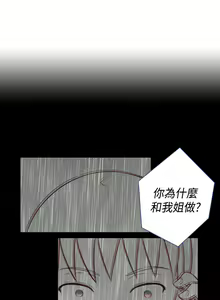 Page 293 of H-Campus H校园<第2季> Ch.47~56 [Chinese]中文 - preview thumbnail