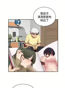 Page 299 of H-Campus H校园<第2季> Ch.47~56 [Chinese]中文 - preview thumbnail