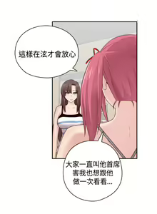 Page 307 of H-Campus H校园<第2季> Ch.47~56 [Chinese]中文 - preview thumbnail