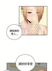 Page 326 of H-Campus H校园<第2季> Ch.47~56 [Chinese]中文 - preview thumbnail