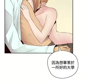 Page 334 of H-Campus H校园<第2季> Ch.47~56 [Chinese]中文 - preview thumbnail