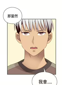 Page 351 of H-Campus H校园<第2季> Ch.47~56 [Chinese]中文 - preview thumbnail