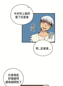 Page 366 of H-Campus H校园<第2季> Ch.47~56 [Chinese]中文 - preview thumbnail