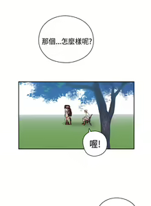 Page 374 of H-Campus H校园<第2季> Ch.47~56 [Chinese]中文 - preview thumbnail