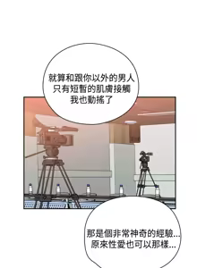Page 384 of H-Campus H校园<第2季> Ch.47~56 [Chinese]中文 - preview thumbnail