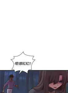 Page 44 of H-Campus H校园<第2季> Ch.47~56 [Chinese]中文 - preview thumbnail