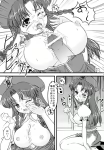Page 16 of Kisoueika - preview thumbnail