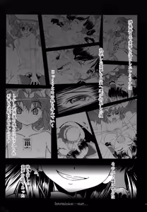 Page 2 of Kisoueika - preview thumbnail