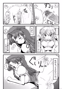 Page 27 of Kisoueika - preview thumbnail