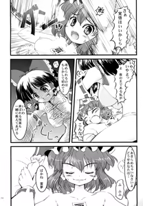 Page 3 of Kisoueika - preview thumbnail
