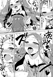 Page 14 of Fuya-chan Otameshi Taiken Quest - preview thumbnail
