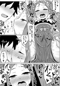 Page 15 of Fuya-chan Otameshi Taiken Quest - preview thumbnail