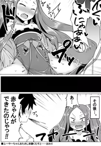 Page 16 of Fuya-chan Otameshi Taiken Quest - preview thumbnail
