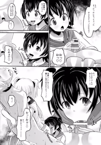 Page 11 of Rika to Miria ni Shiboritorareru Hon - preview thumbnail