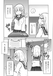 Page 3 of JK vs Tekoki Shinai to Derarenai Heya - preview thumbnail