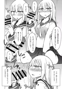 Page 7 of JK vs Tekoki Shinai to Derarenai Heya - preview thumbnail