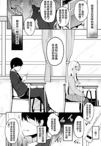 Page 11 of Boku no Kanojo o Shoukai Shimasu - preview thumbnail