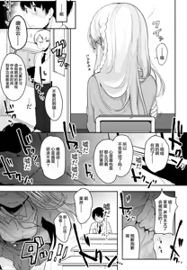 Page 12 of Boku no Kanojo o Shoukai Shimasu - preview thumbnail