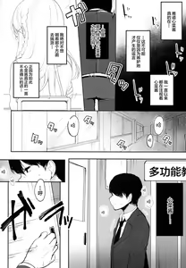Page 13 of Boku no Kanojo o Shoukai Shimasu - preview thumbnail