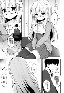 Page 14 of Boku no Kanojo o Shoukai Shimasu - preview thumbnail