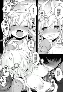 Page 17 of Boku no Kanojo o Shoukai Shimasu - preview thumbnail