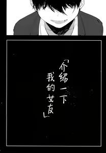 Page 25 of Boku no Kanojo o Shoukai Shimasu - preview thumbnail