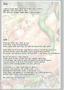 Page 27 of AmaAma | 아마아마 - preview thumbnail