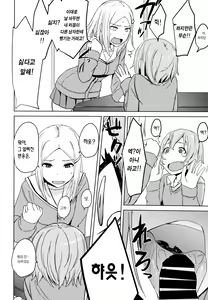 Page 3 of Kotatsu no Naka Kotatsu no Soto | 코타츠 속 코타츠 밖 - preview thumbnail