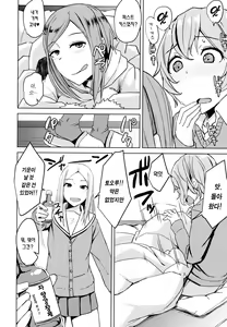 Page 9 of Kotatsu no Naka Kotatsu no Soto | 코타츠 속 코타츠 밖 - preview thumbnail
