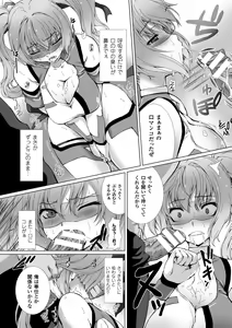 Page 21 of Hengen Souki Shine Mirage THE COMIC with graphics from novel - preview thumbnail